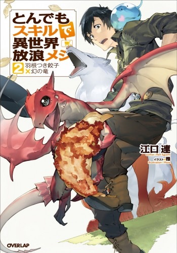 Tondemo Skill de Isekai Hourou Meshi Vol. 2 Updated - That Novel Corner